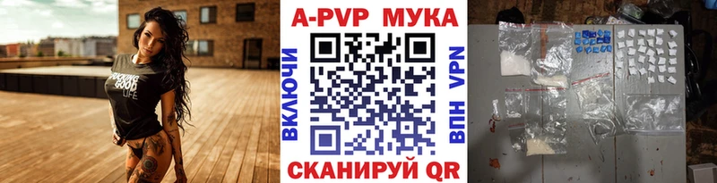 А ПВП Соль  Купить закладки  Владимир 