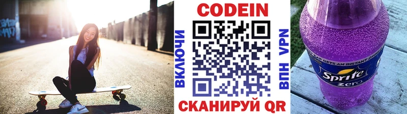 Купить где  Владимир  Кодеин напиток Lean (лин) 