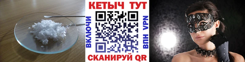 Купить закладки  Владимир  КЕТАМИН VHQ 